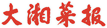 大湘菜報